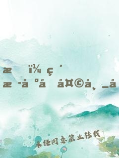 我！直播出個天帝